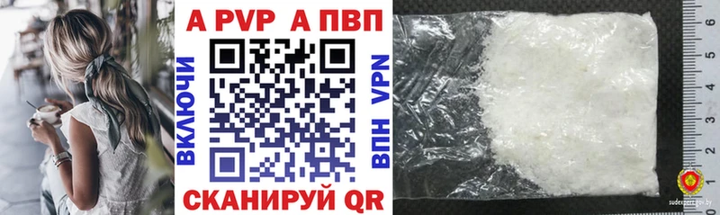 Купить где  Новозыбков  Альфа ПВП кристаллы 