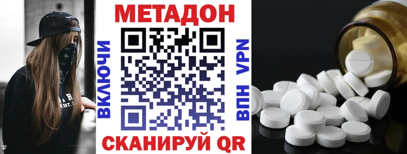 Купить закладки  Новозыбков  Метадон VHQ 