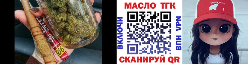 Дистиллят ТГК гашишное масло  Купить  Новозыбков 